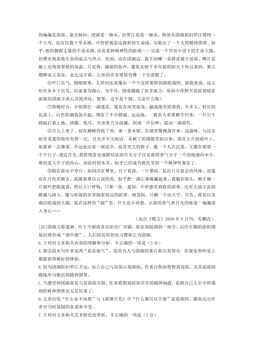 四川省成都市名校2023届高三3月模拟检测试题语文试题（含答案）
