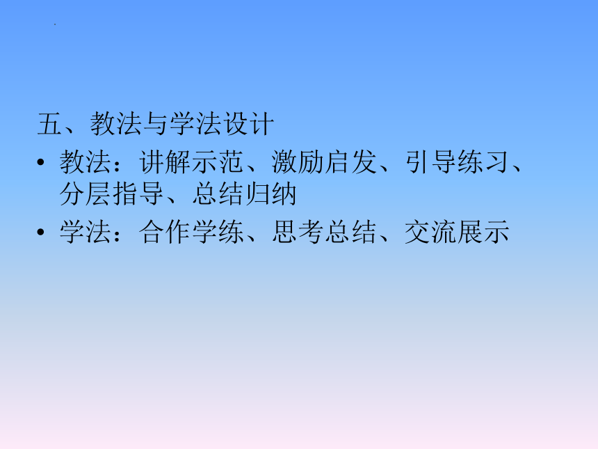 初中体育与健康八年级全一册   第二章田径——200米跑  课件（16张ppt）