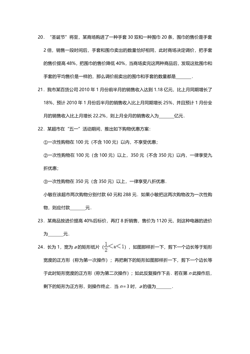 苏科版七年级数学上册第四章《一元一次方程》应用题填空专项提升训练（二）（Word版 含解析）