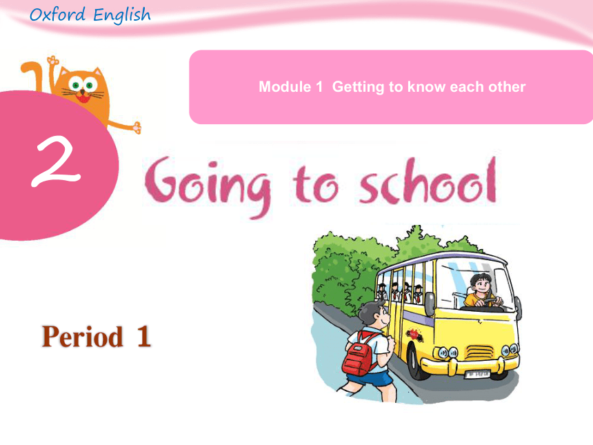 Module1 Unit 2 Going to school Period 1课件(共25张PPT)