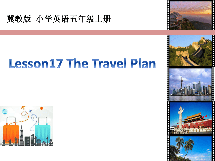 Unit 3 Lesson 17 The Travel Plan课件（14张）
