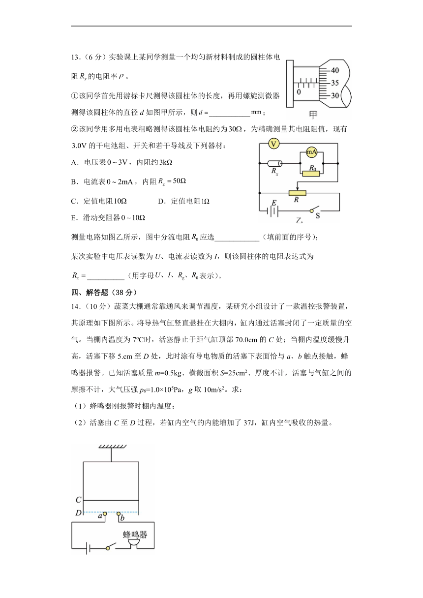 湖南省常德市汉寿县2022-2023学年高二下学期期中考试物理试卷（含答案）