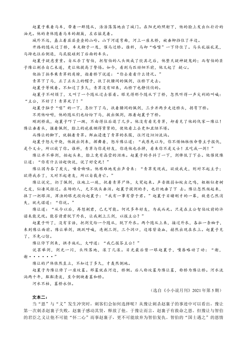 山东省烟台市2023届高三第一次模拟考试 语文试题（PDF版含答案）