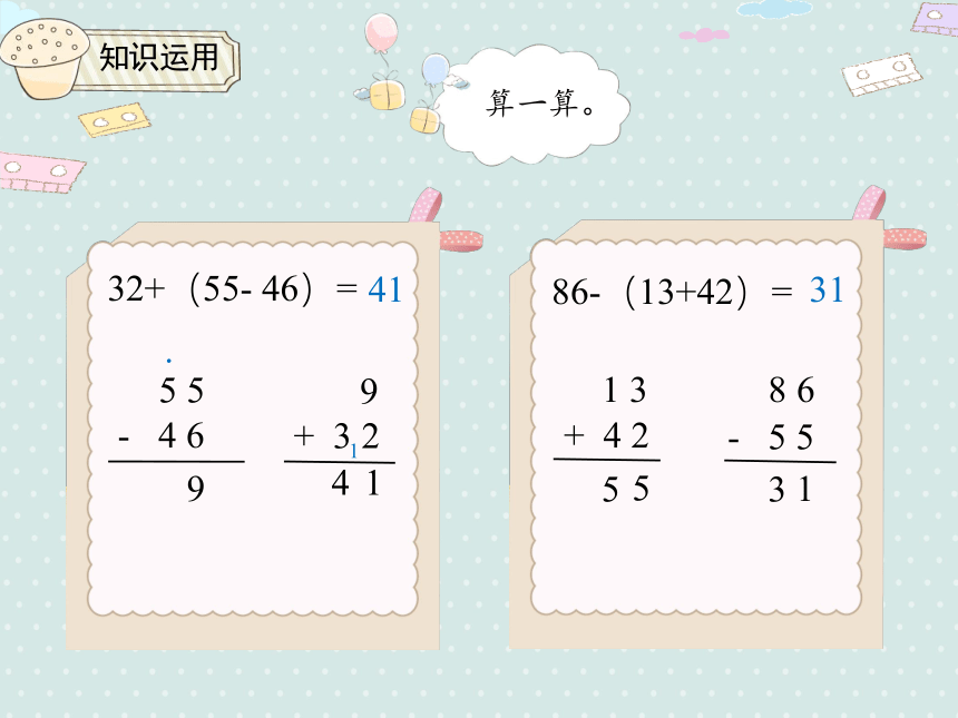 人教小数六上 3.4  分数混合运算 优质课件（21张PPT）