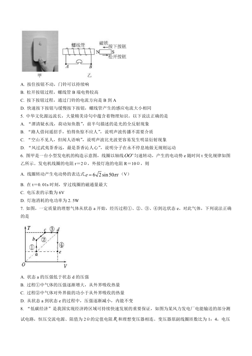 福建省南平市2022-2023学年高二下学期期末质量检测物理试题（含答案）