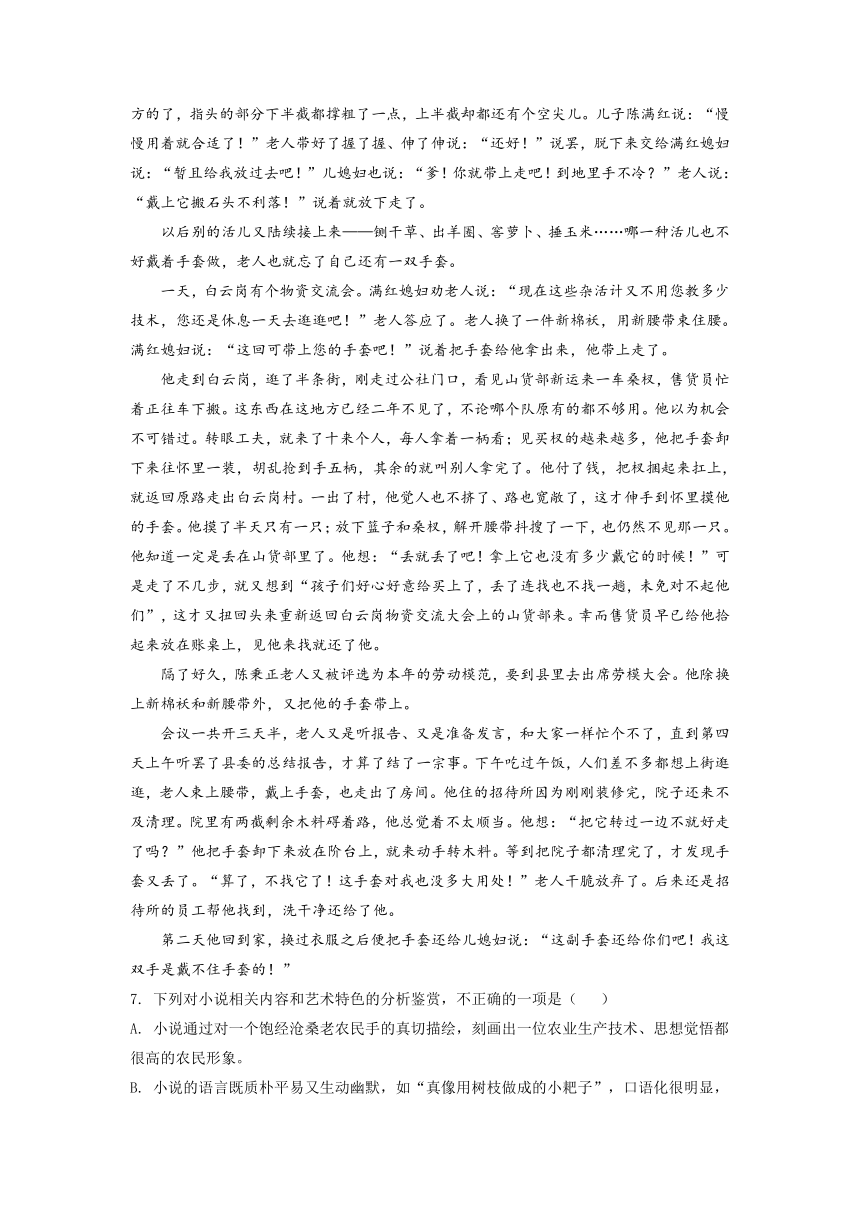 云南省部分名校2021-2022学年高一上学期期中语文考试试题精选汇编文学类文本阅读专题（含答案）