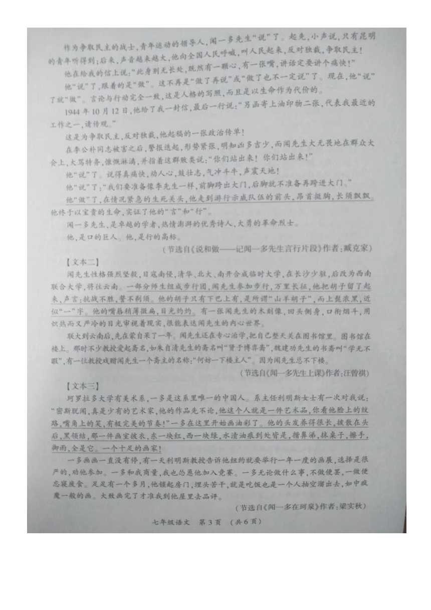 河南省开封市2022-2023学年七年级下学期期末考试语文试卷（图片版，无答案）