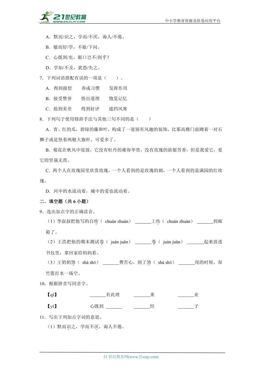 部编版小学语文五年级上册第八单元常考题检测卷-（含答案）