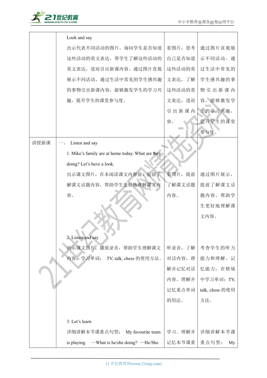 【核心素养目标】Unit 1 What are you doing？Lesson 2教案