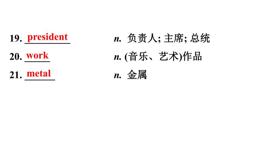 2021-2022学年人教版英语中考复习之九年级　Units 13、14课件（共70张PPT）