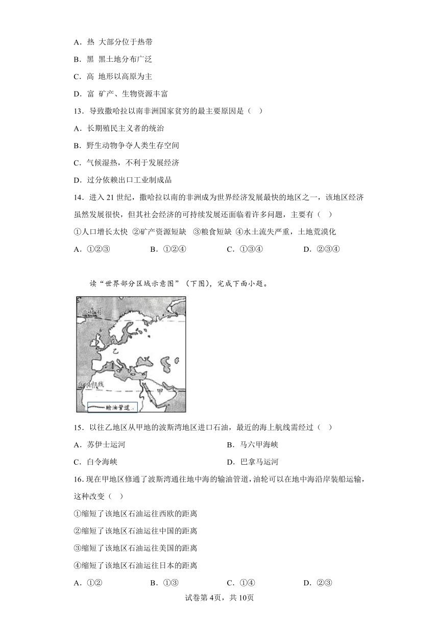 山东省威海乳山市（五四制）2021-2022学年六年级下学期期末地理试题(含答案)