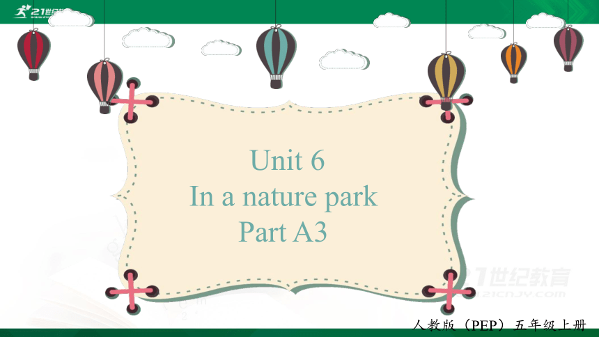 Unit6 In a nature park Part  A  Let's spell  课件(共24张PPT）