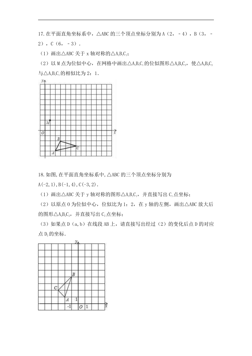 2022-2023学年浙教版九年级数学上册4.7 图形的位似 课时练习（含答案）