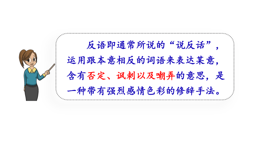 【2022新课标】8 就英法联军远征中国致巴特勒上尉的信 第2课时 课件