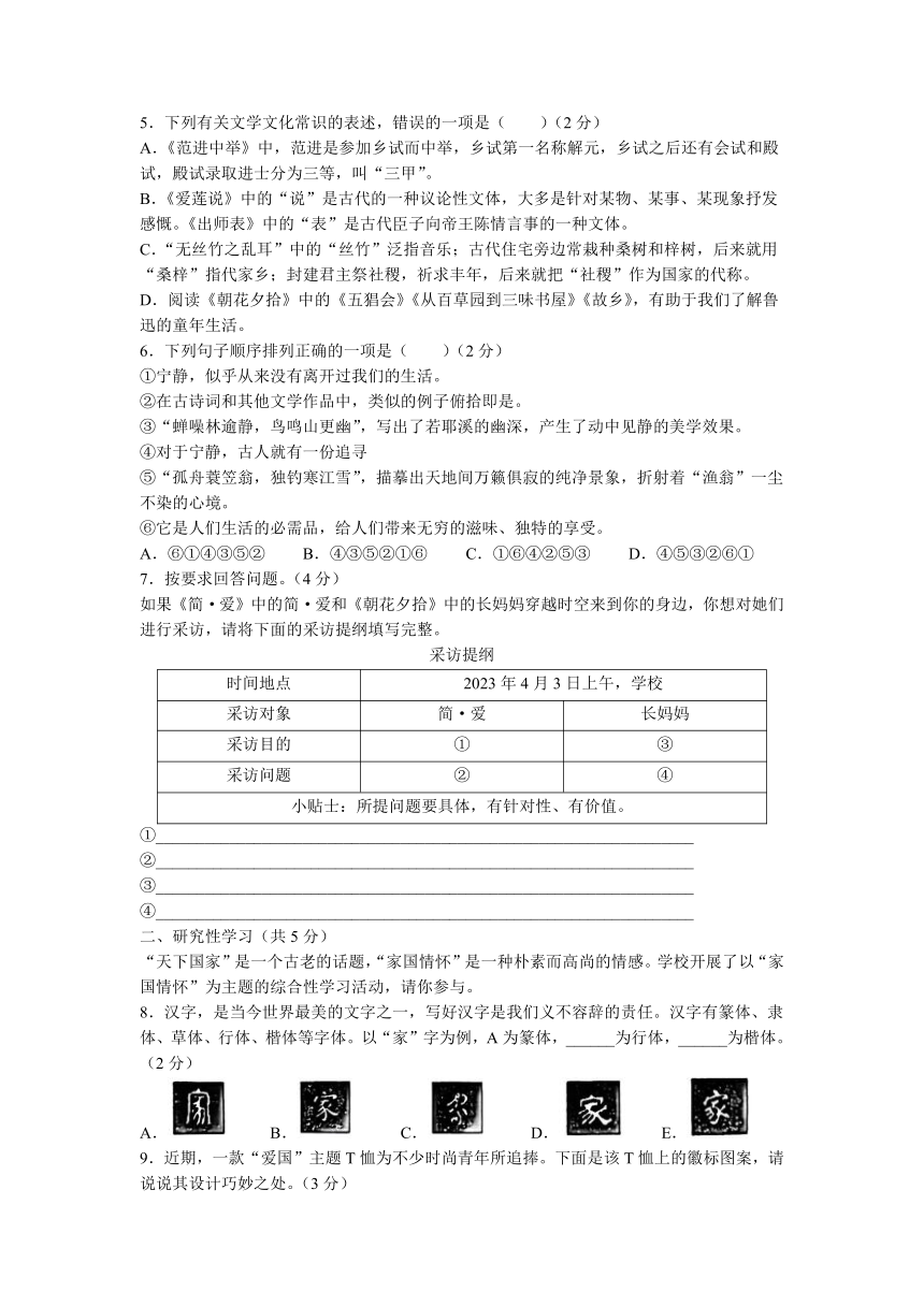 2023年山东省日照市新营中学中考一模语文试题（含答案）