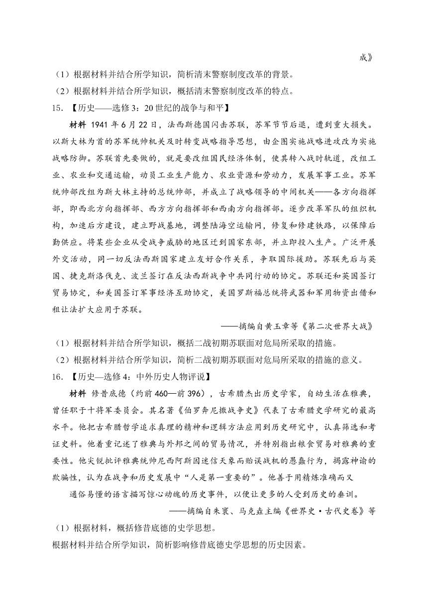 四川省泸州高级中学校2024届高三下学期第二次月考历史试卷(含解析)