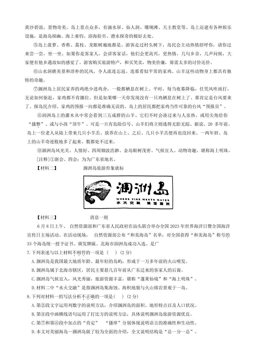 2024年广西壮族自治区贵港市中考二模语文试题（含解析）