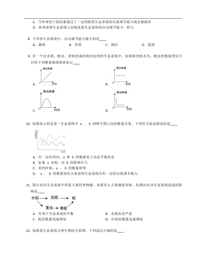 北师大版八年级下8.23.4生态系统的稳定性同步练习（Word版 部分含解析）