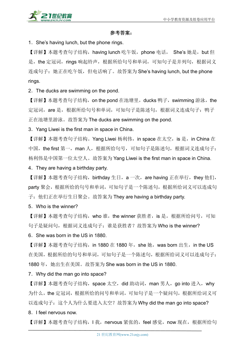 六年级英语下学期期末易错题分类汇编-连词成句  外研版三起（含答案）