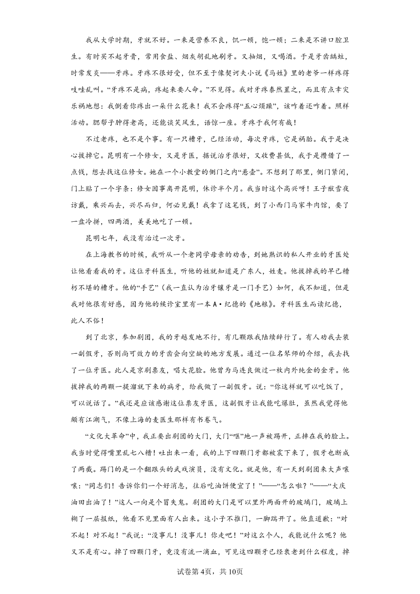 2023届山东省济宁市高三三模语文试题（含解析）