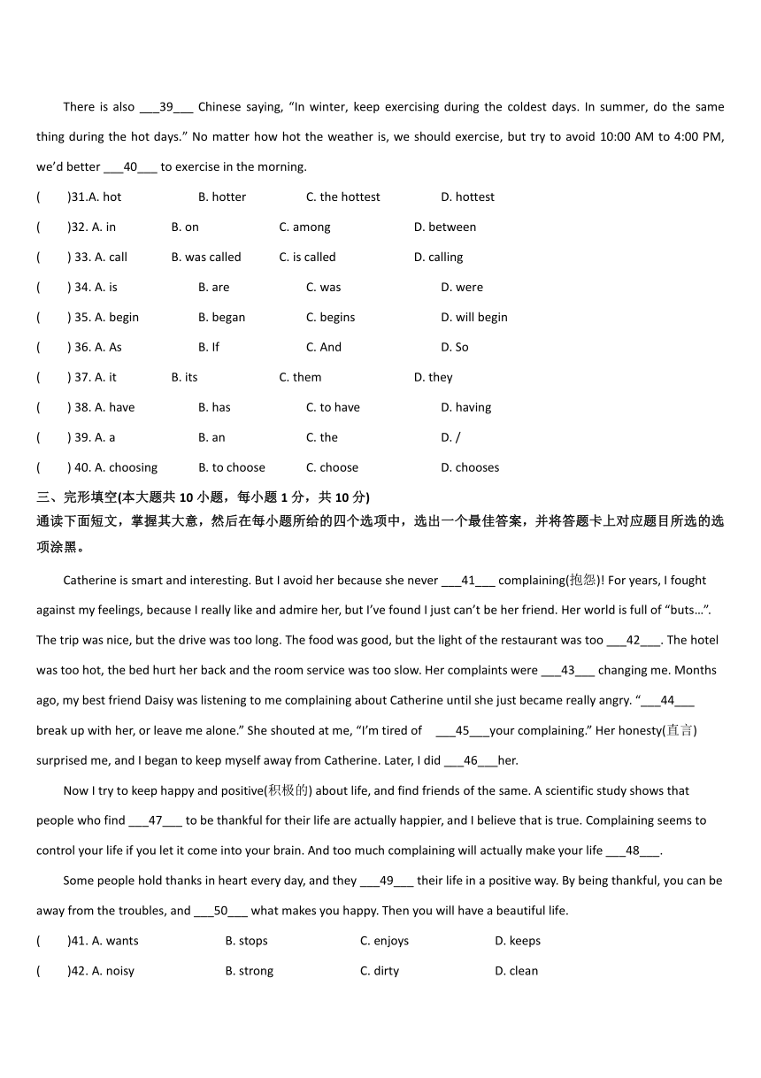 北京师范大学珠海分校附属外国语学校2020-2021学年第一学期九年级英语期中检测试题（word版含答案，无听力音频和原文）