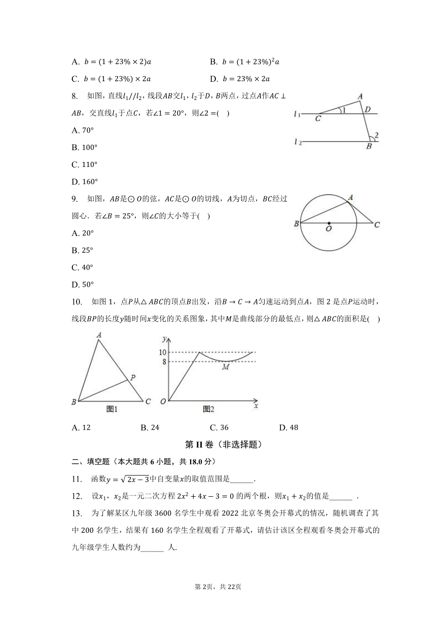 2023年湖南省长沙市浏阳市中考数学一模试卷（含解析）