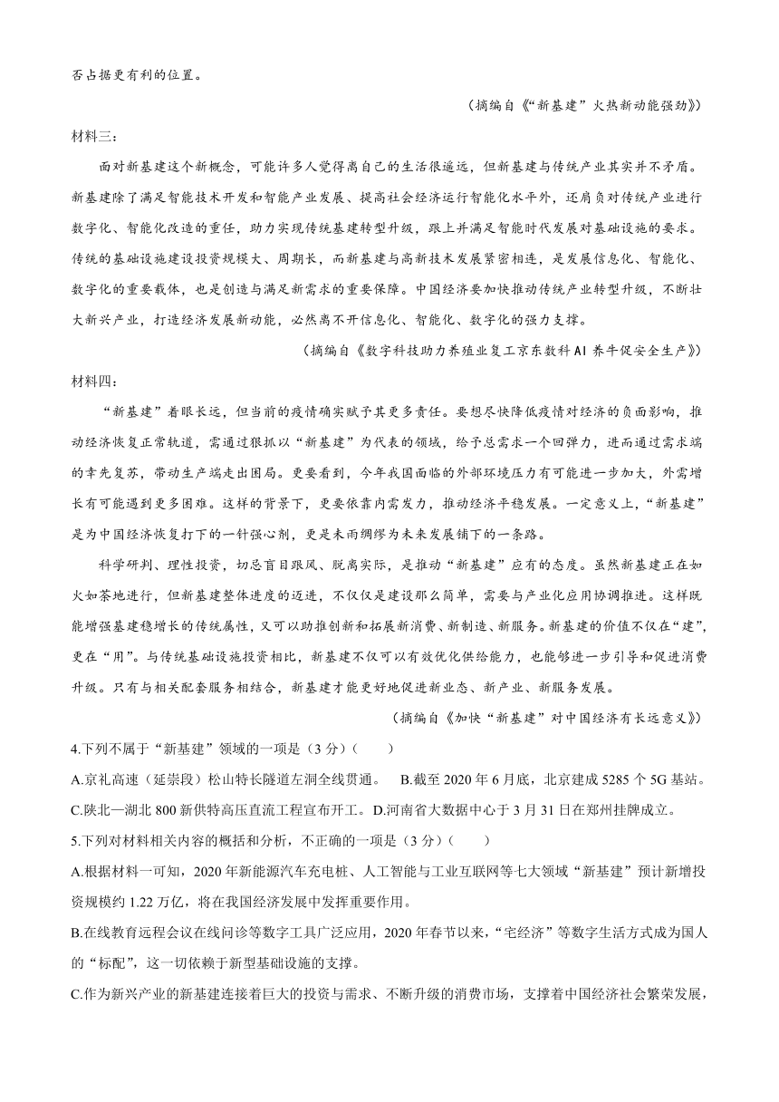 广西百色市平果县第二中学2020-2021学年高一12月月考语文试题 Word版含答案