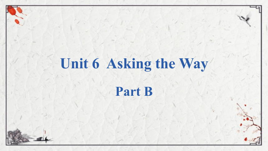 Unit 6  Asking the Way PartB课件（14张PPT)