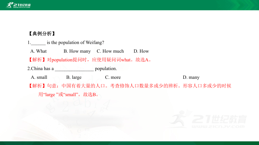 Module 2 My home town and my country 模块小结课件（35张PPT）