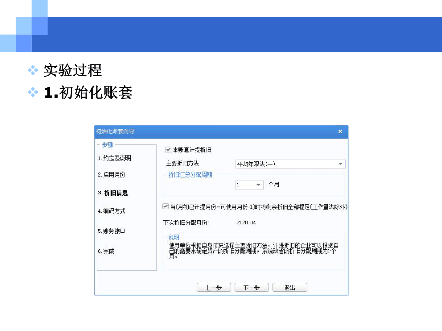 CH05固定资产业务 课件(共39张PPT)- 《会计信息系统原理与应用——基于用友U8 V15.0（第2版》同步教学（人民大学版）