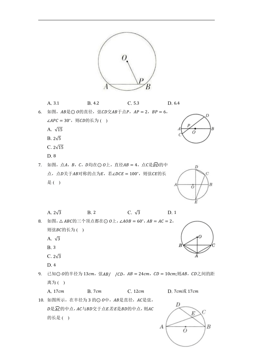 2022-2023学年冀教版九年级数学上册 28.4 垂径定理 同步测试卷 （Word版含答案）