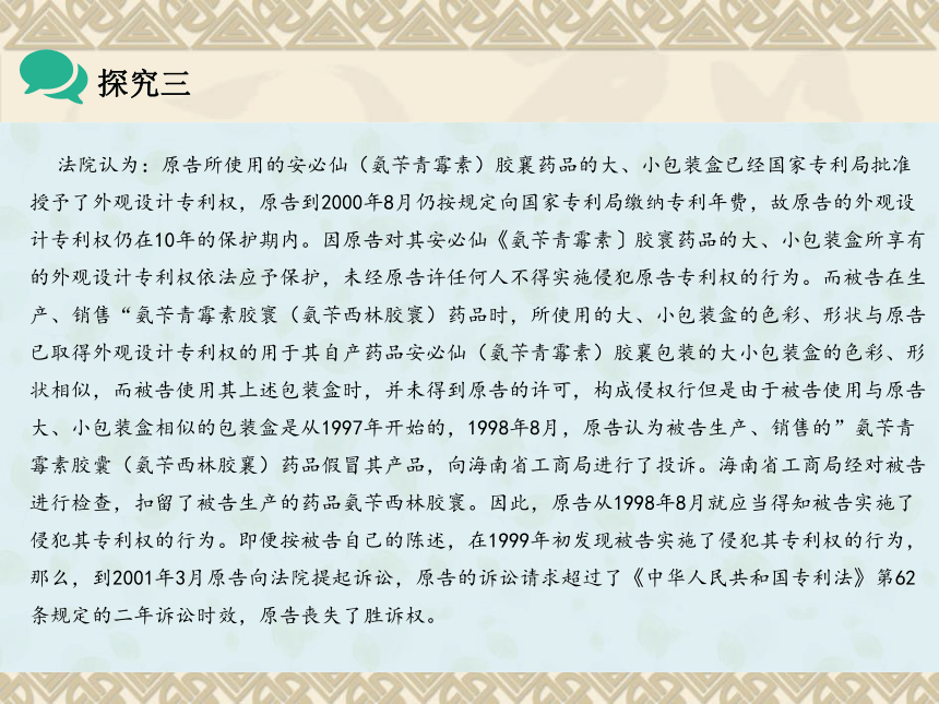 4.1 权利保障 于法有据 课件 -2020-2021学年高中政治统编版选择性必修二法律与生活（共31张PPT）