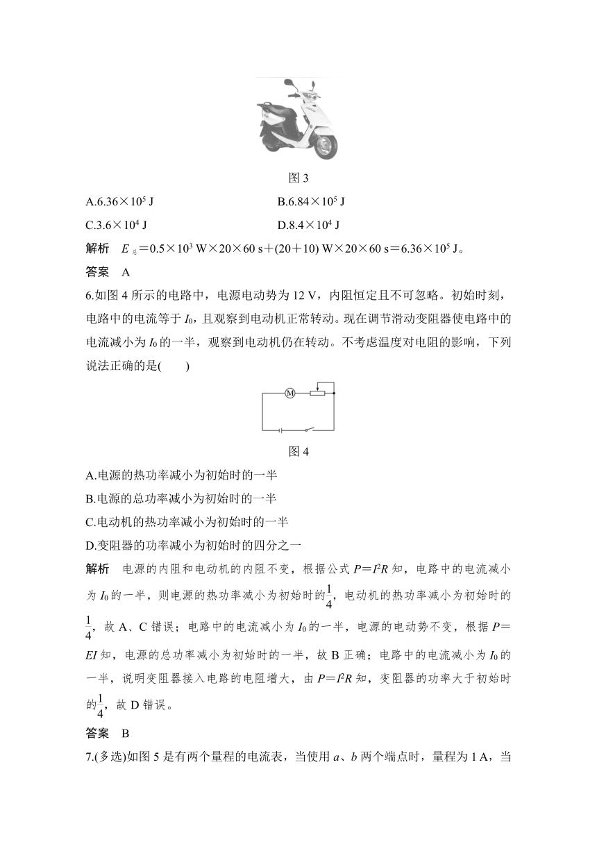 2021届粤教版 高考物理一轮自测题    　电路的基本概念和规律    Word版含解析