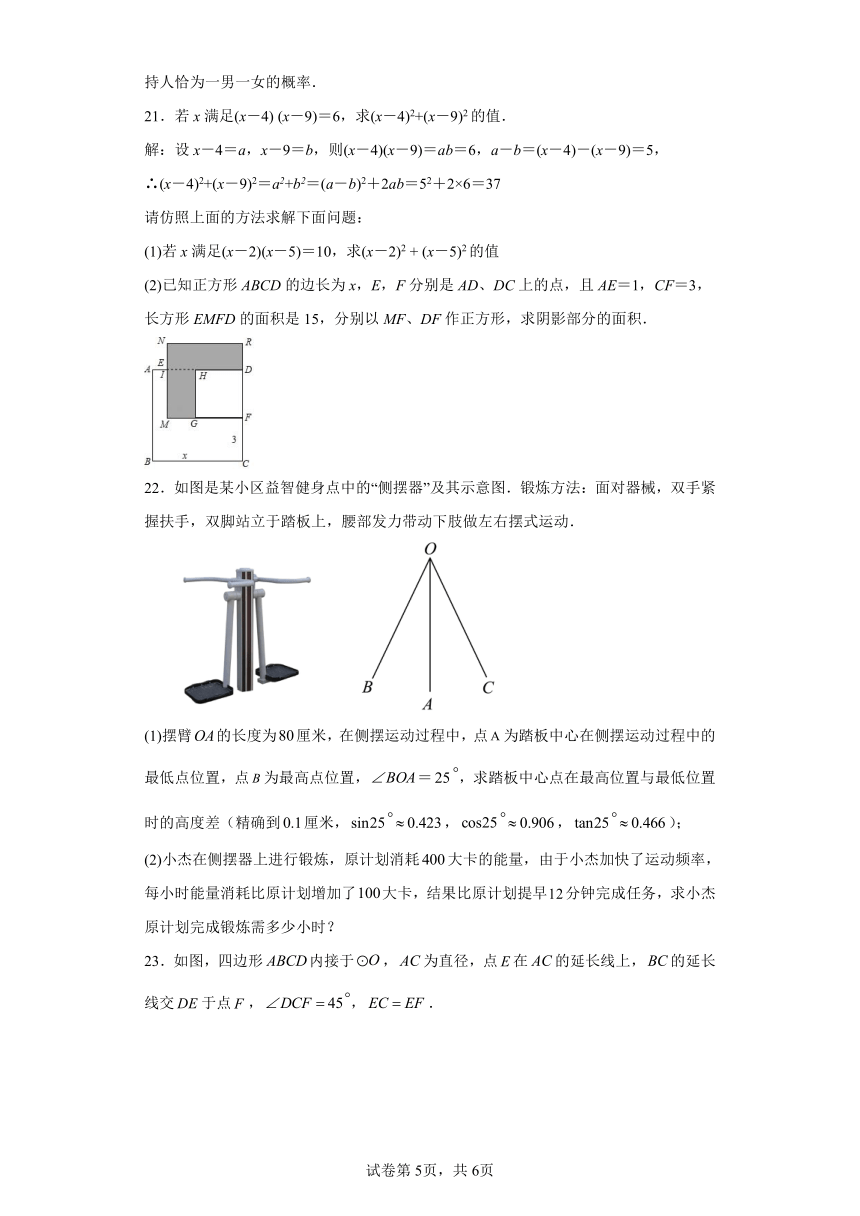 2023年湖南省永州市道县中考一模数学试题（含解析）