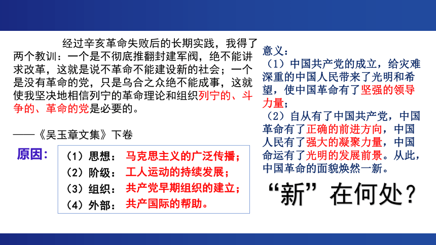 新旧民主主义革命与抗日战争 课件（21张PPT）