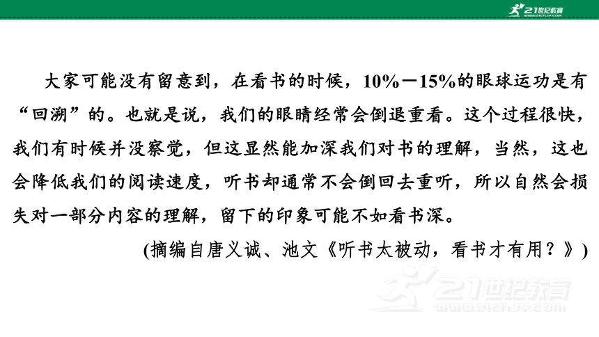 2023年中考语文专题复习之 非连续性文本  课件 (共119张PPT)