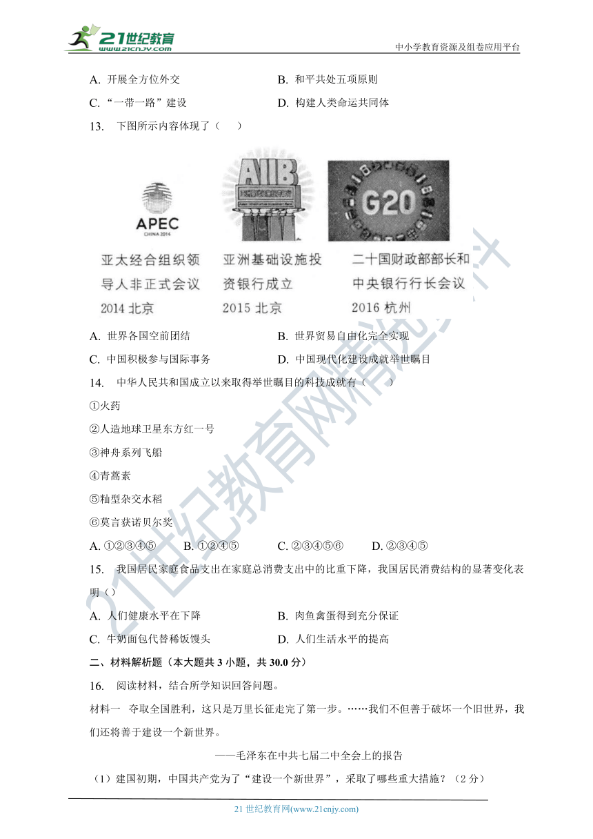 2022-2023学年第二学期贵州贵阳八年级历史期末考试模拟试卷（含答案）