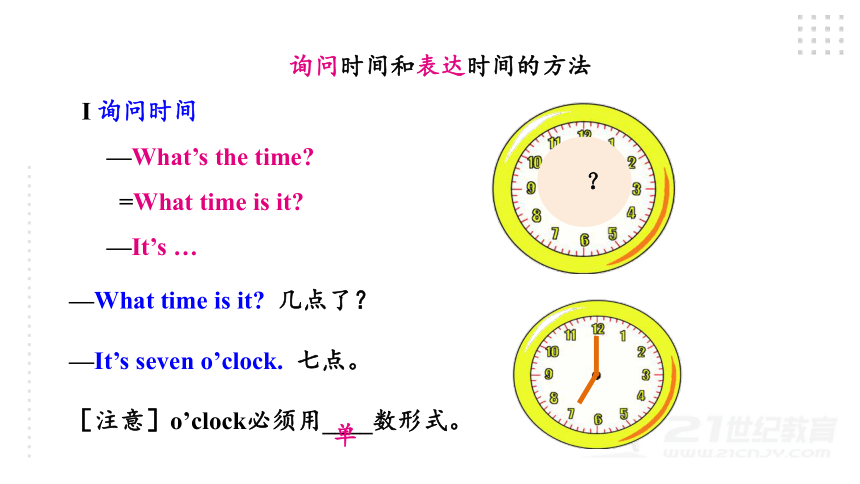 Module 5 My school day Unit 1 I love history课件39张PPT