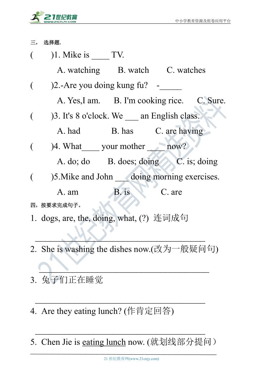 【口试+笔试】Unit 6 Work quietly PA Let's learn练习（含答案）