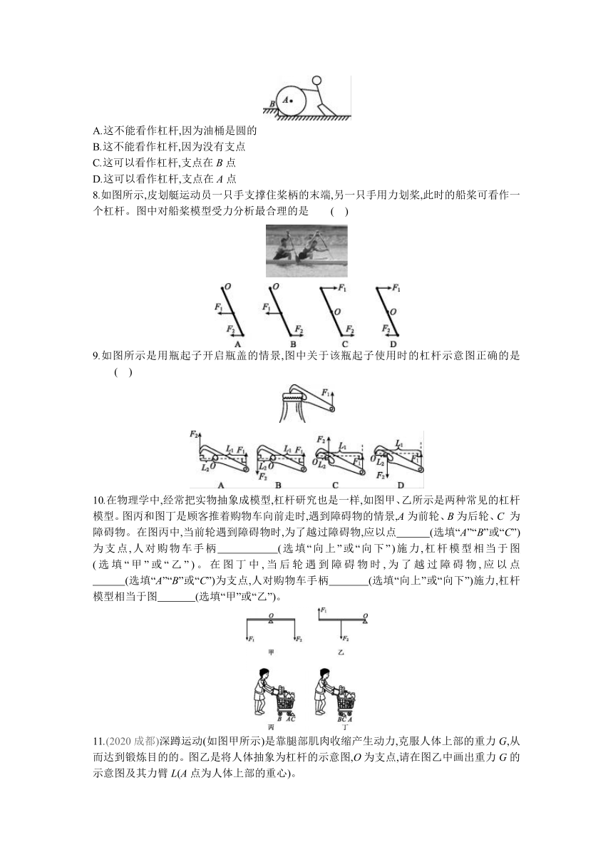 北京课改版物理八年级全一册课时同步作业：5.1杠杆（有答案）
