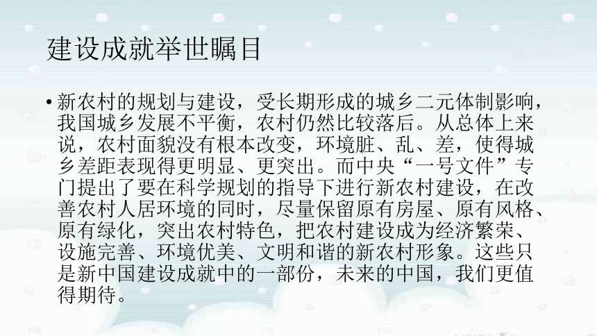 2020-2021学年人教版初中地理八年级下册第十章 中国在世界中 课件（32张PPT）