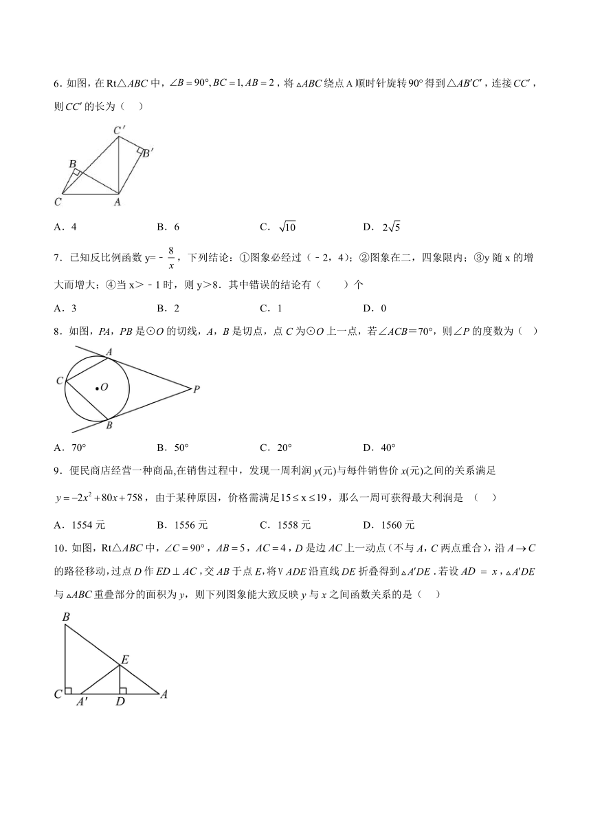 2024年山东省济宁市汶上县中考二模数学模拟试题（含解析）