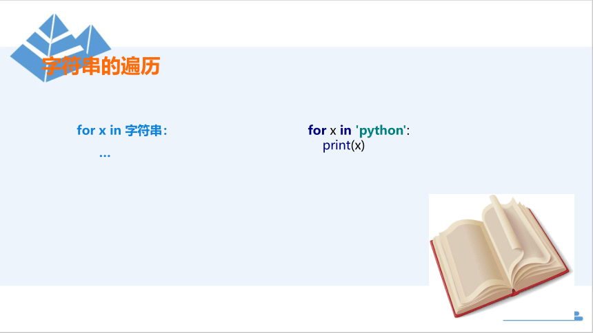 小学课后服务 Python少儿编程 基础篇：7-找数字 课件 (20张PPT)