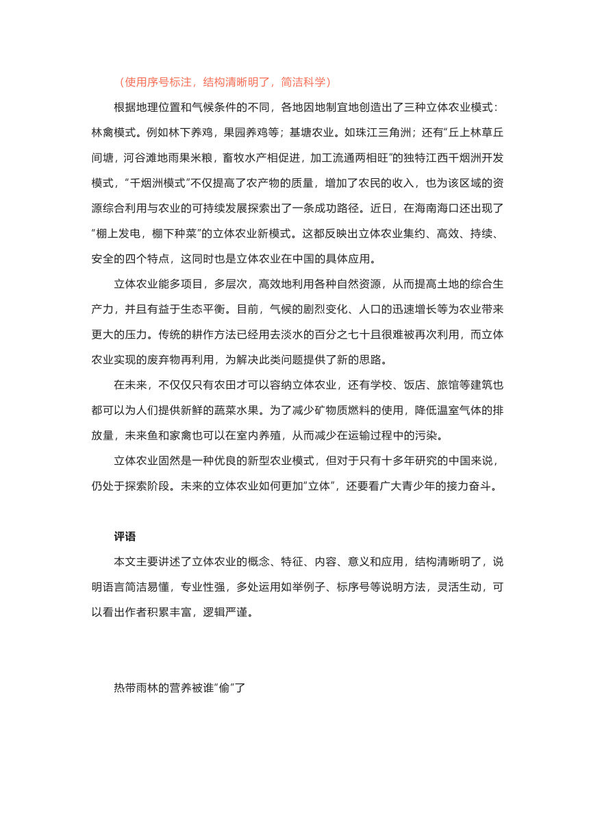 第三单元学习任务《如何说明事理》写作评析 统编版高中语文必修下册