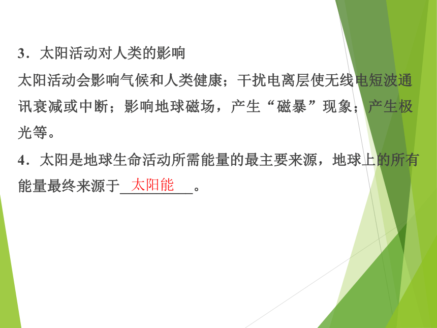 2023浙江中考科学一轮复习（基础版）第42讲 地球在宇宙中心的位置（课件 27张ppt)