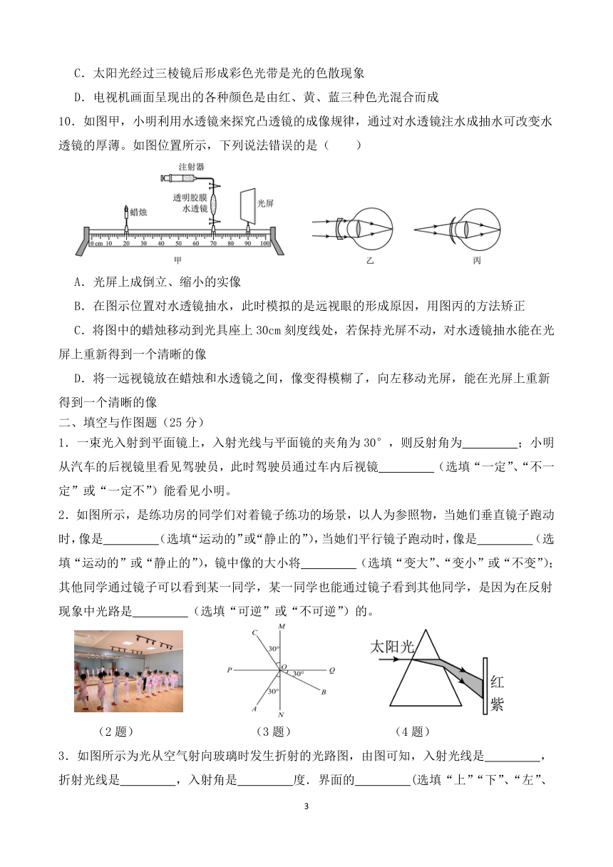 沪科版八年级物理第四单元 多彩的光 测试题（含答案）