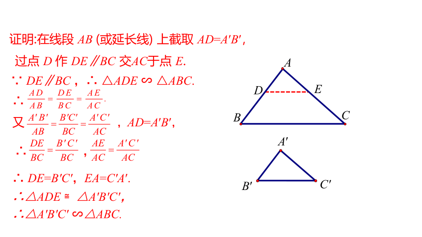 4.4.3相似三角形的判别方法三---同步课件 2021-2022学年九年级数学北师大版上册（共18张ppt）