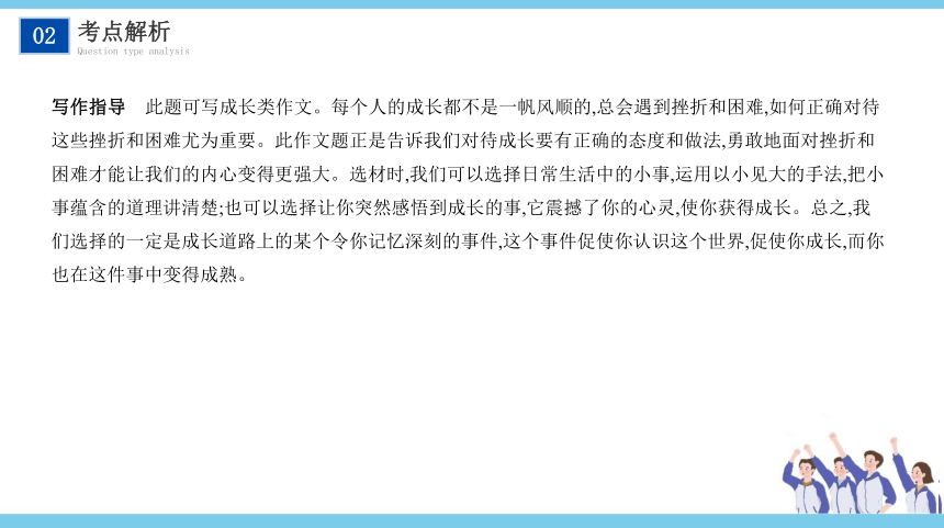 【考点解析与应考指南】2021中考语文专题复习课件专题二十 作文分类指导材料作文（65张PPT）