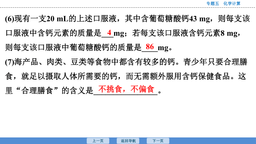 2023年广东中考化学复习--专题5  课时34　化学计算(一)　利用化学式的简单计算、有关溶液的计算 课件（25张ppt）