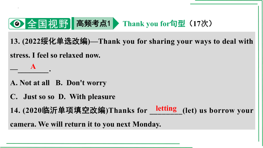 【人教2023中考英语一轮复习课件】教材考点分册分层讲练01.  七(上) Units 1～4(含Starter)